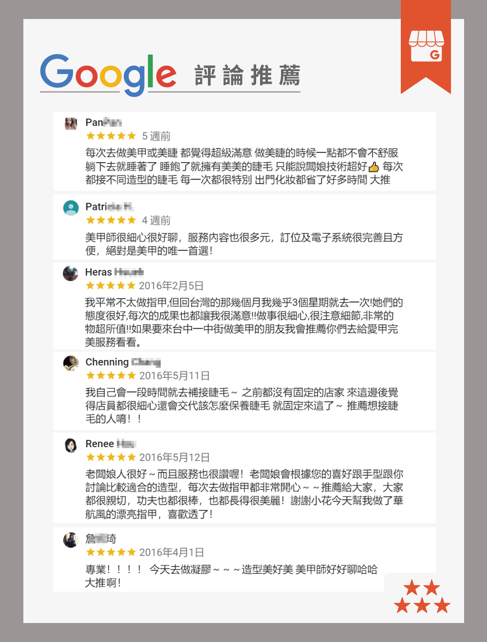愛甲玩美GOOGLE4.4星美睫口碑推薦 愛甲玩美GOOGLE口碑推薦-台中美睫推薦
