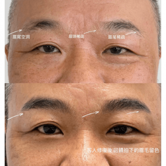 男士飄眉-台中男士霧眉