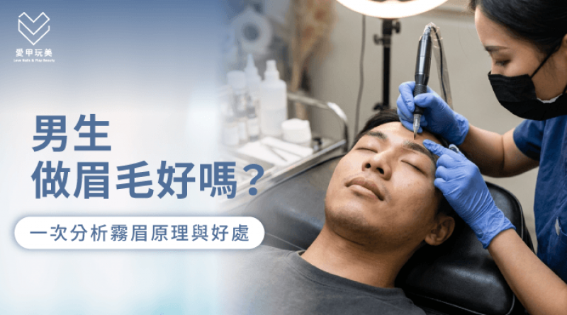 男生做眉毛型-男生飄眉
