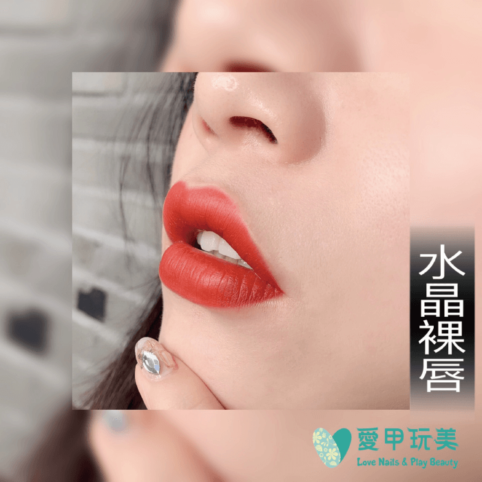 台中紋唇推薦愛甲玩美,給您滿分的紋唇效果! 水晶裸唇-台中紋唇