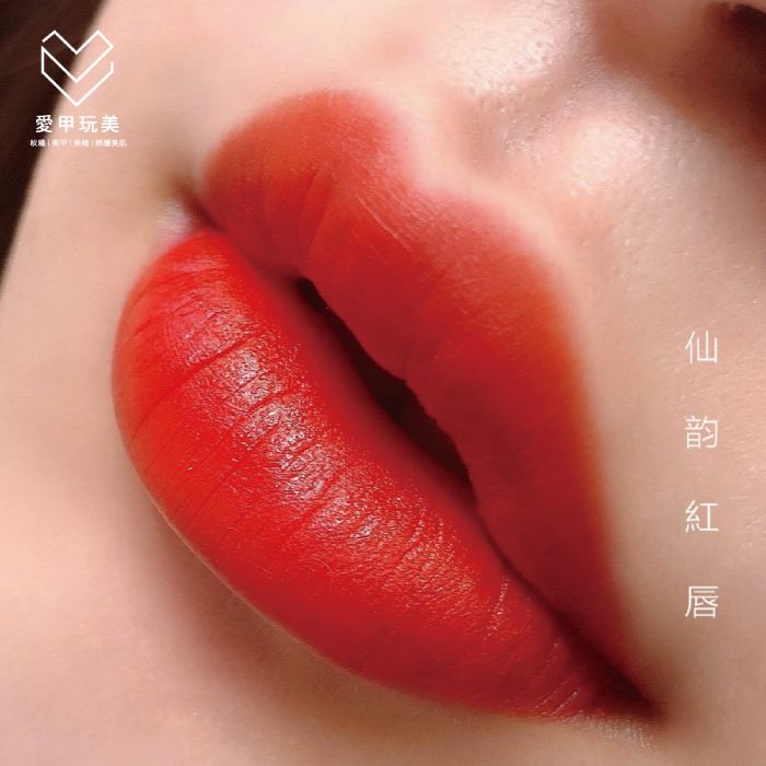 台中紋唇推薦愛甲玩美擁有專業的手法讓紋繡更加精細! 仙韵紅唇-台中紋唇推薦