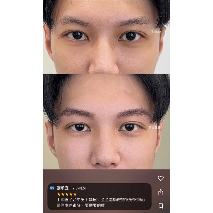 台中男士飄眉推薦愛甲玩美,生動的線條就像自身的毛流,自然又帥氣 男士飄眉-台中男士霧眉