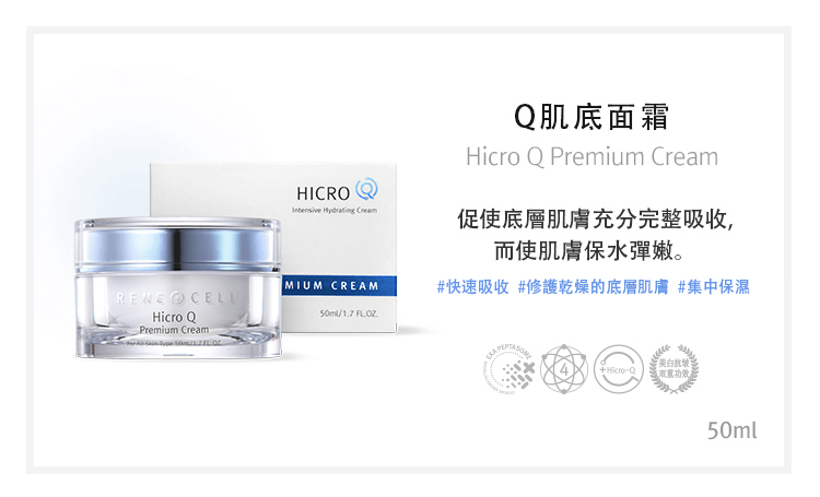 Q肌底面霜-韓國CHARIS卡麗斯-種鑽石