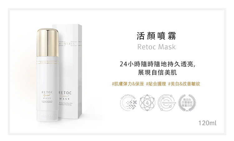 活顏噴霧-韓國CHARIS卡麗斯-種鑽石