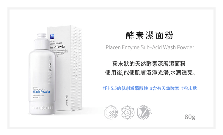 酵素潔面粉-韓國CHARIS卡麗斯-種鑽石