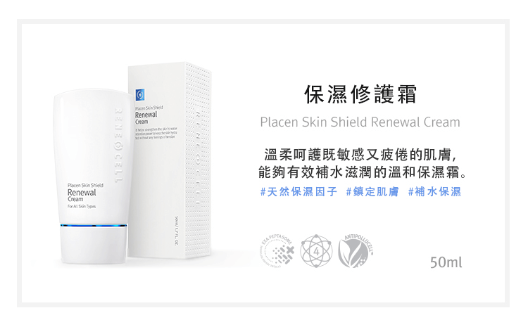 保濕修護霜-韓國CHARIS卡麗斯-種鑽石