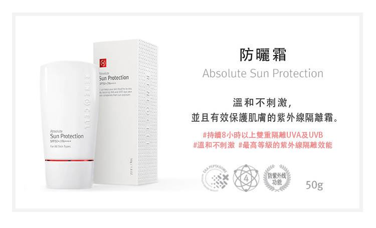 防曬霜-韓國CHARIS卡麗斯-種鑽石