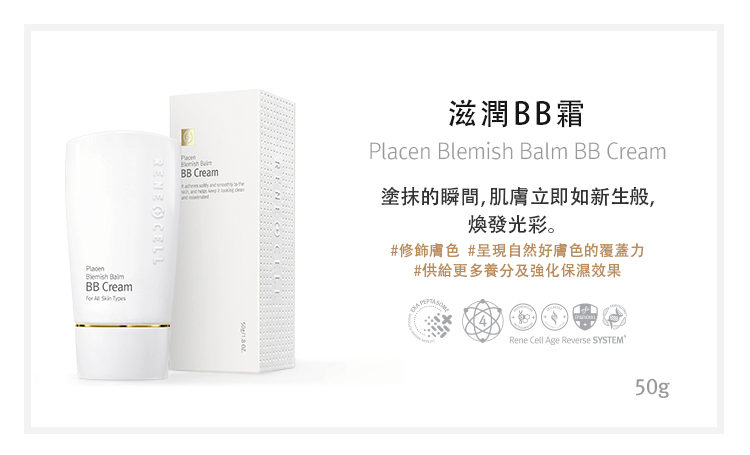 滋潤BB霜-韓國CHARIS卡麗斯-種鑽石