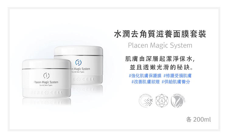 水潤去角質/滋養面膜-韓國CHARIS卡麗斯-種鑽石