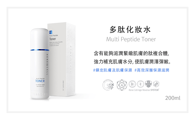 多肽化妝水-韓國CHARIS卡麗斯-種鑽石