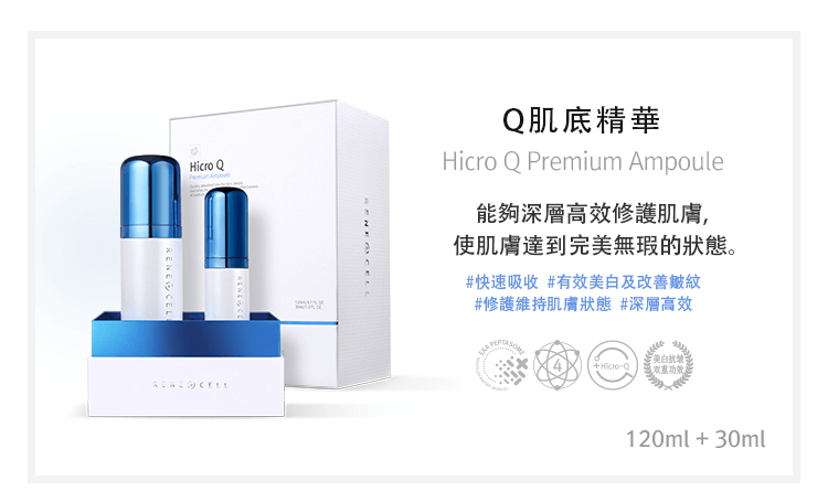 Q肌底精華-韓國CHARIS卡麗斯-種鑽石