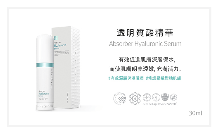 透明質酸精華-韓國CHARIS卡麗斯-種鑽石