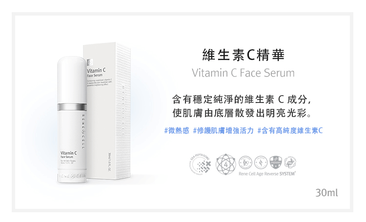 維生素C精華-韓國CHARIS卡麗斯-種鑽石