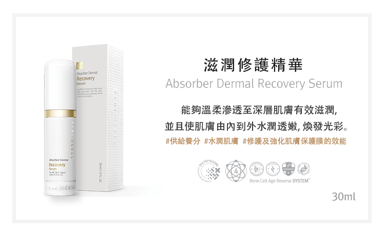 滋潤修護精華-韓國CHARIS卡麗斯-種鑽石