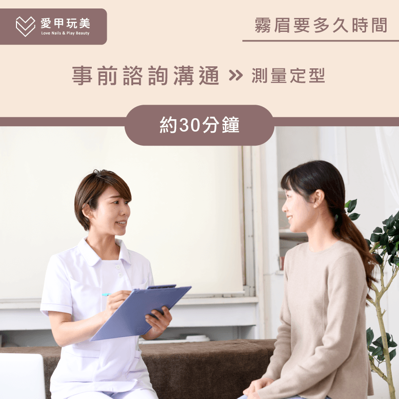 溝通妝感眉型-台中霧眉推薦