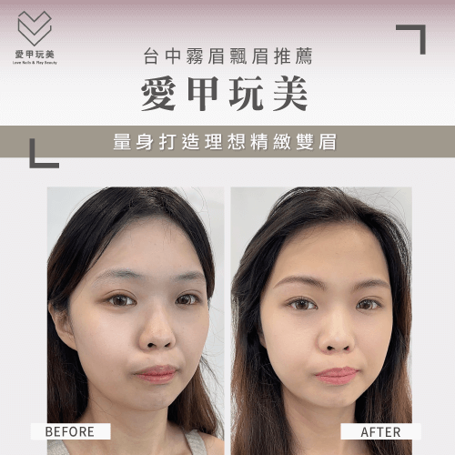 台中半永久紋繡眉毛推薦-台中紋繡推薦