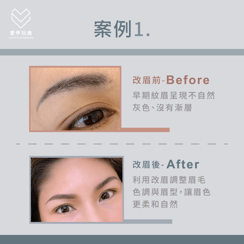 霧眉失敗案例1-霧眉失敗怎麼辦