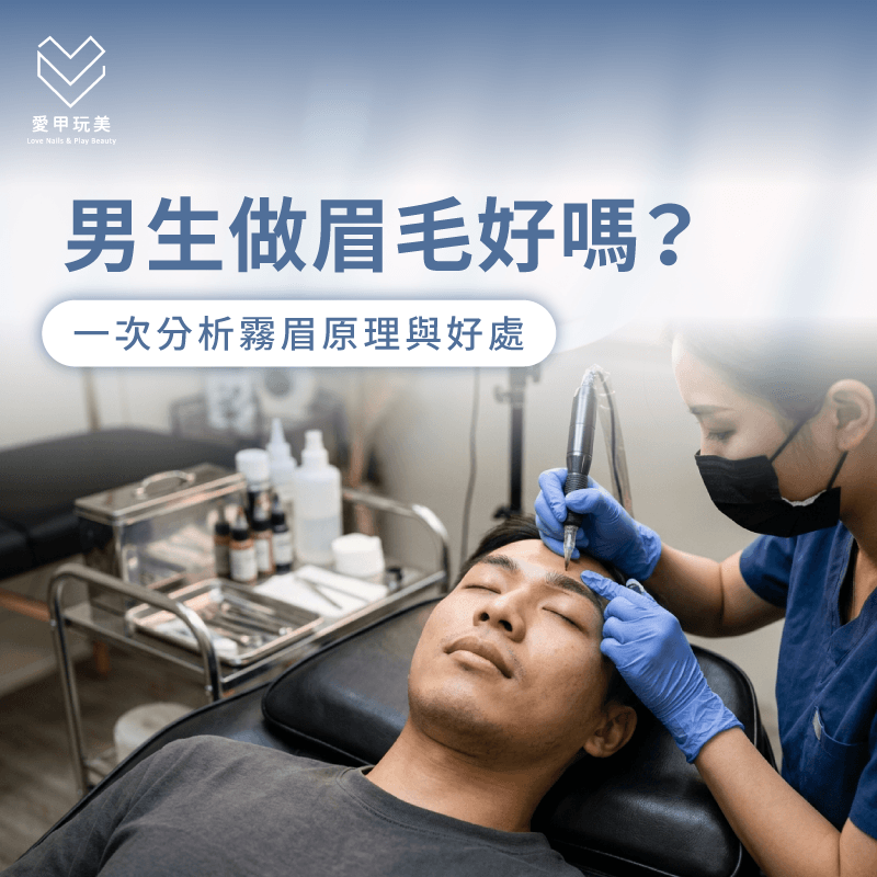 男生做眉毛透過原生毛流線條雕塑立體深邃五官 男生做眉毛打造自然俐落立體眉型-男生做眉毛