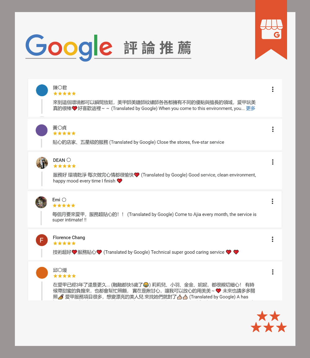 愛甲玩美GOOGLE4.4星熱蠟除毛口碑推薦 愛甲玩美GOOGLE口碑推薦-台中除毛推薦