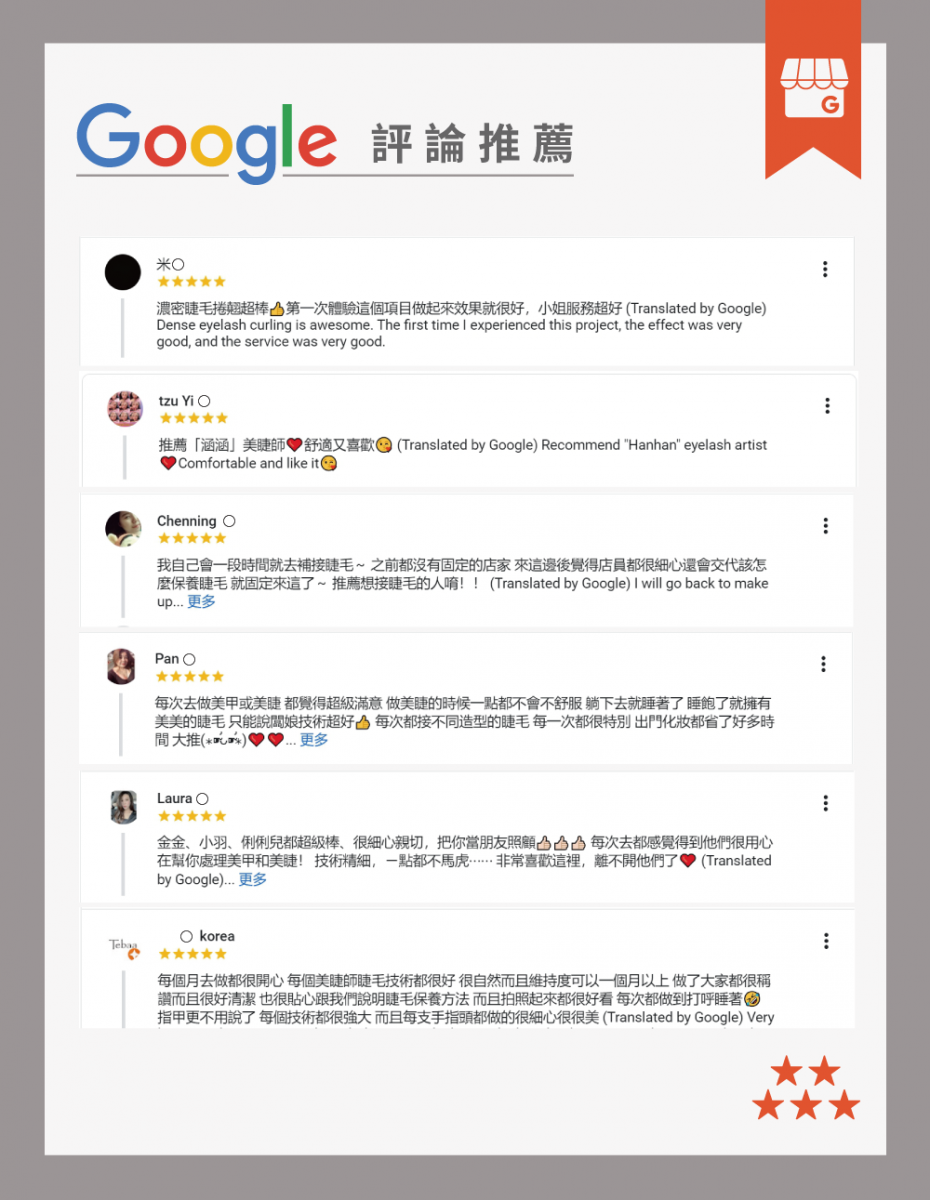 愛甲玩美GOOGLE4.4星美睫口碑推薦 愛甲玩美GOOGLE口碑推薦-台中美睫推薦