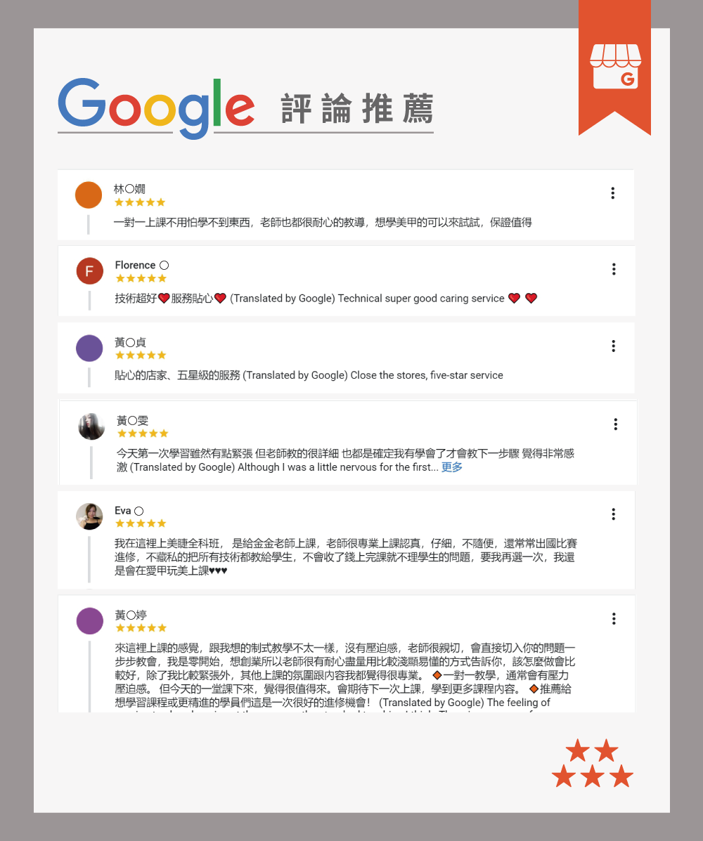 愛甲玩美GOOGLE4.4星美睫口碑推薦 愛甲玩美GOOGLE口碑推薦-台中美睫推薦