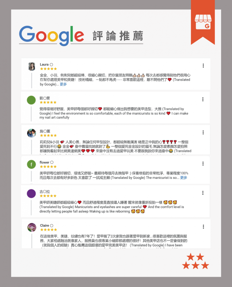 愛甲玩美GOOGLE4.4星凝膠美甲口碑推薦 愛甲玩美GOOGLE口碑推薦-台中美甲推薦