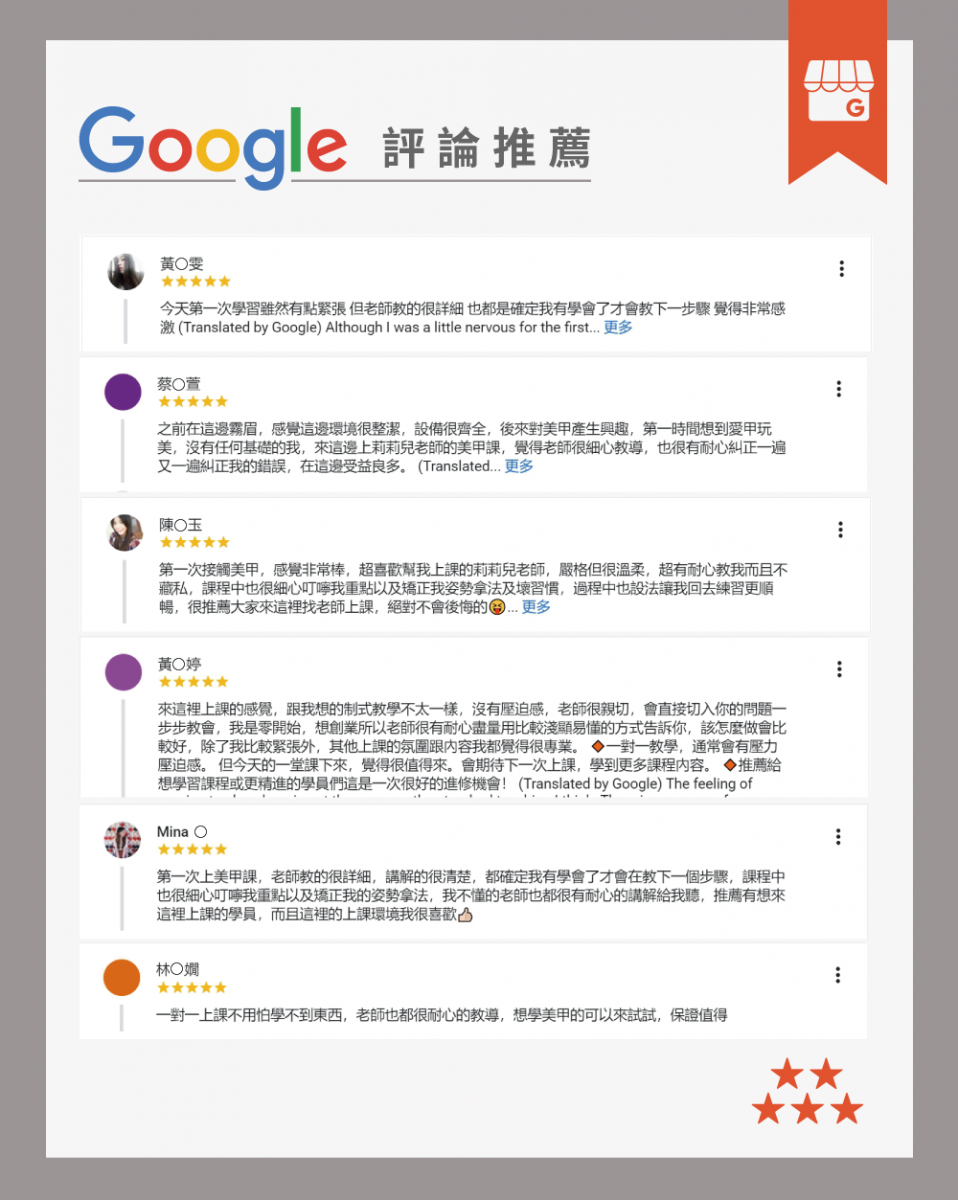 愛甲玩美GOOGLE4.4星霧眉口碑推薦 愛甲玩美GOOGLE口碑推薦-台中霧眉推薦