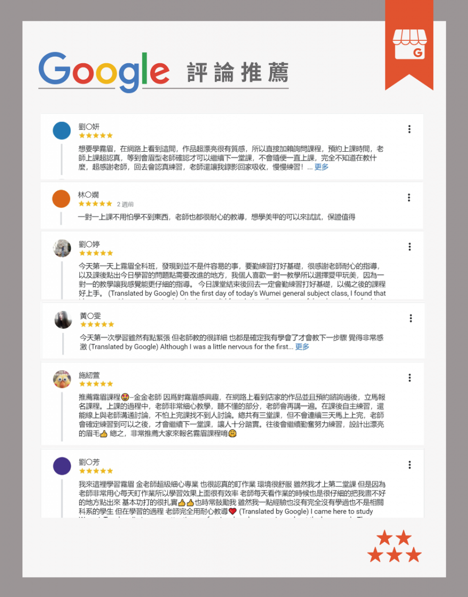 愛甲玩美GOOGLE4.4星美睫口碑推薦 愛甲玩美GOOGLE口碑推薦-台中美睫推薦