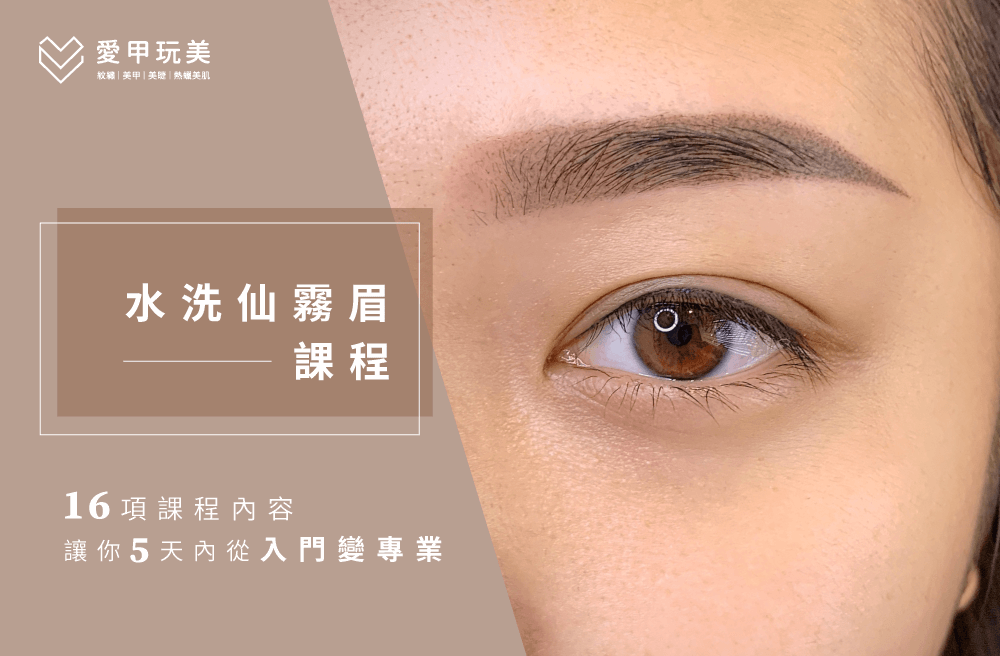紋繡全科班 台中紋繡課程推薦 愛甲玩美