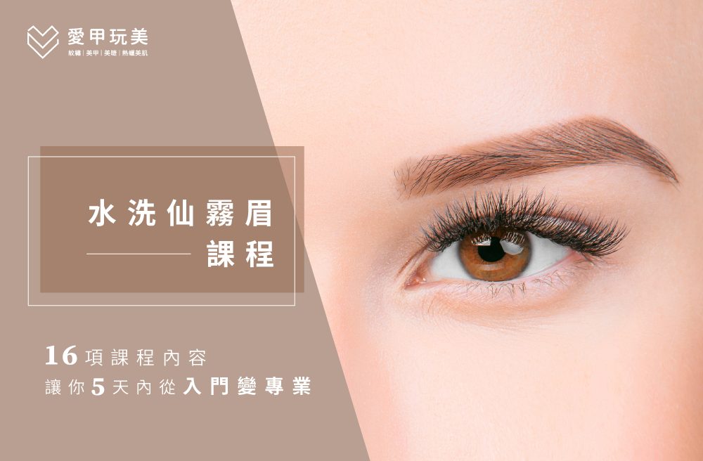 紋繡全科班內含2020最新紋繡技術水洗仙霧眉! 水洗仙霧眉-紋繡課程台中