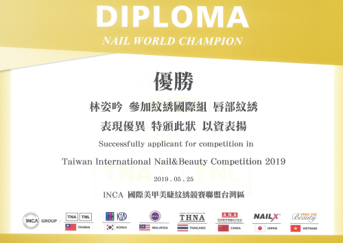 DIPLOMA紋繡國際組唇部紋繡優勝-台中紋唇教學推薦