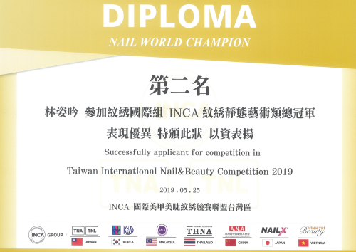 DIPLOMA紋繡國際組INCA第二名 DIPLOMA紋繡國際組INCA第二名-台中線條眉教學推薦